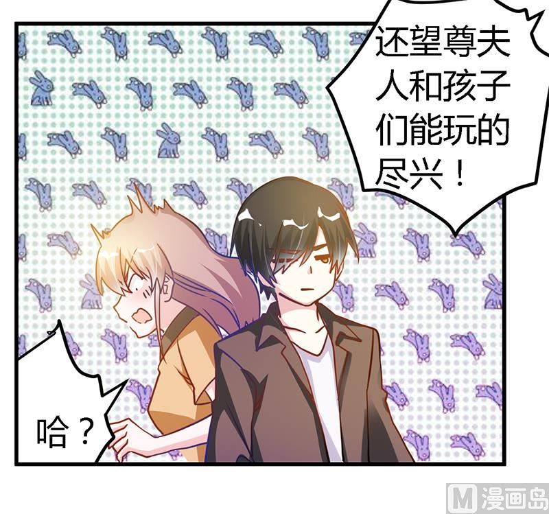 首席的萌妻韩漫全集-第37话 谁是他夫人？！无删减无遮挡章节图片 