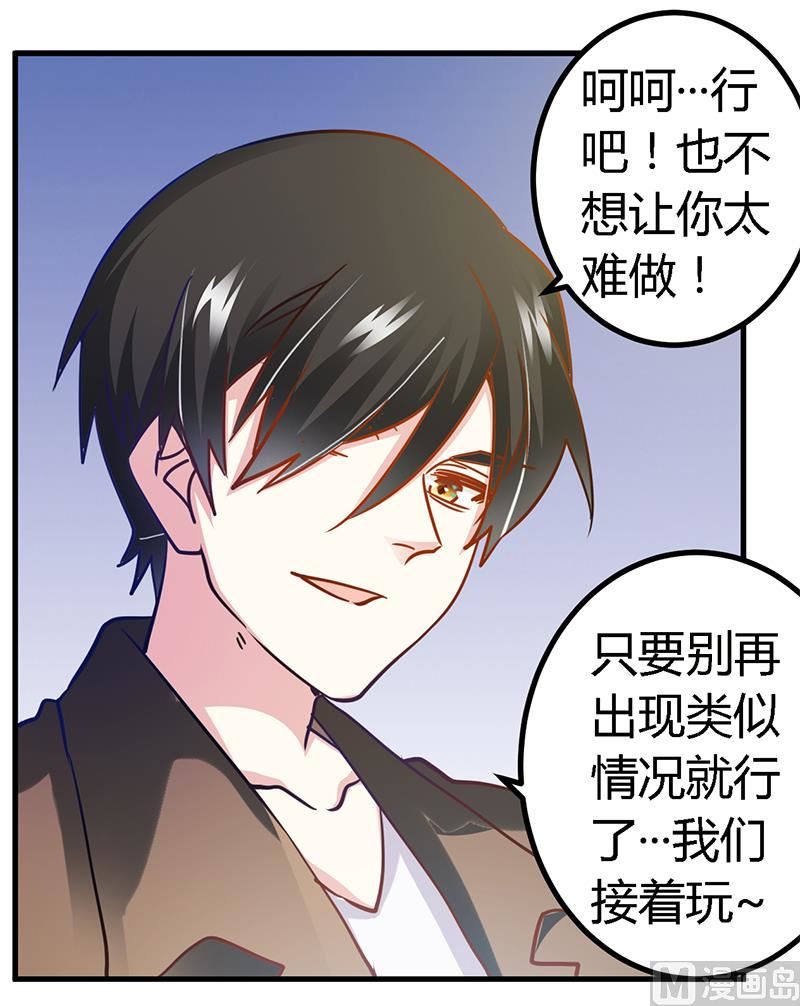 首席的萌妻韩漫全集-第37话 谁是他夫人？！无删减无遮挡章节图片 