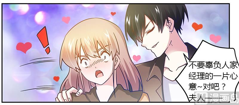 首席的萌妻韩漫全集-第37话 谁是他夫人？！无删减无遮挡章节图片 