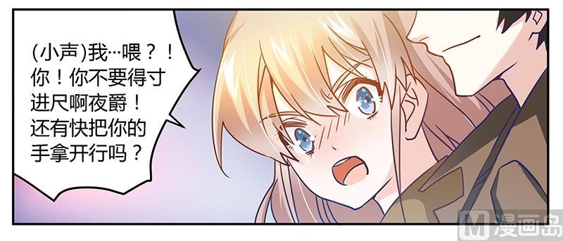 首席的萌妻韩漫全集-第37话 谁是他夫人？！无删减无遮挡章节图片 