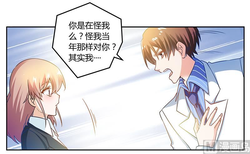首席的萌妻韩漫全集-第39话 带个爹地回来？无删减无遮挡章节图片 