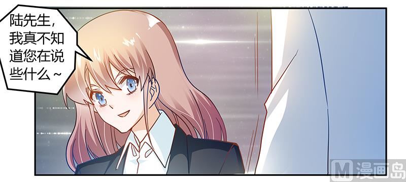 首席的萌妻韩漫全集-第39话 带个爹地回来？无删减无遮挡章节图片 
