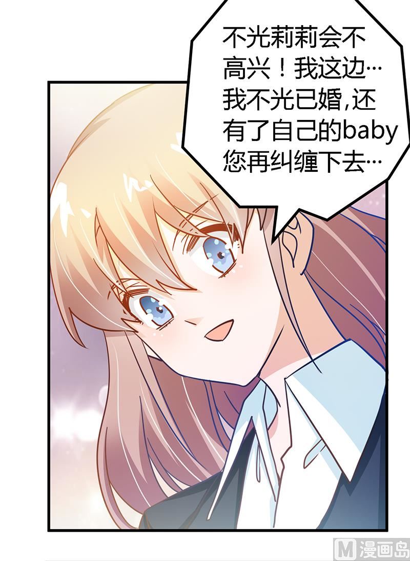 首席的萌妻韩漫全集-第39话 带个爹地回来？无删减无遮挡章节图片 