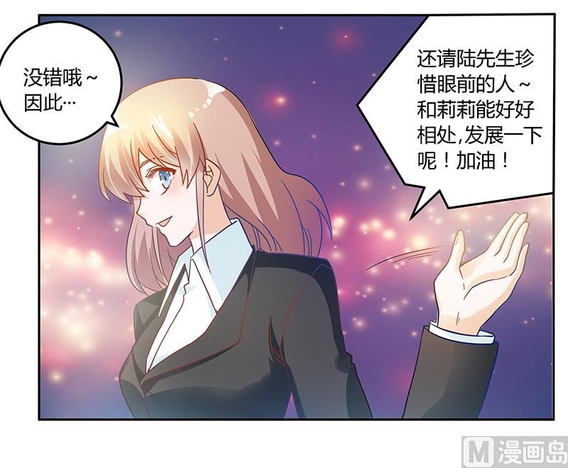 首席的萌妻韩漫全集-第39话 带个爹地回来？无删减无遮挡章节图片 