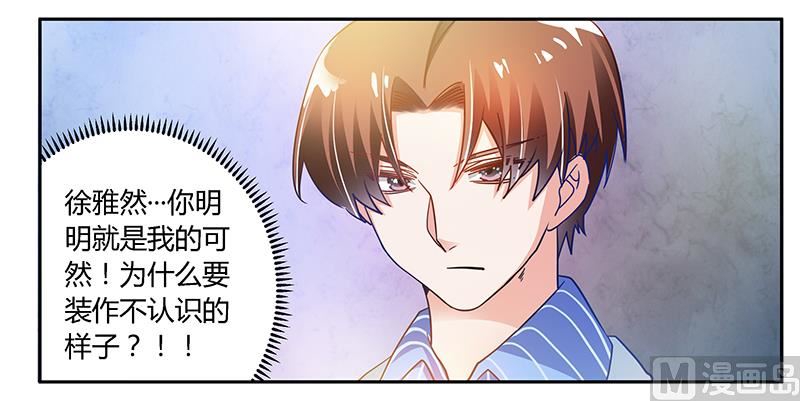 首席的萌妻韩漫全集-第39话 带个爹地回来？无删减无遮挡章节图片 