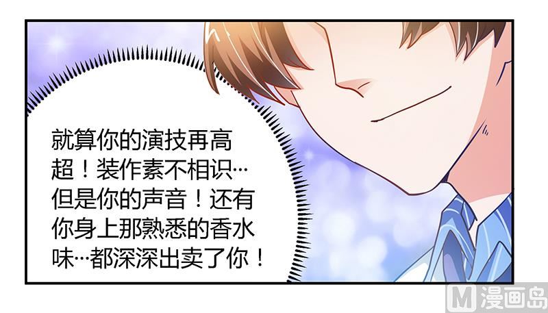 首席的萌妻韩漫全集-第39话 带个爹地回来？无删减无遮挡章节图片 