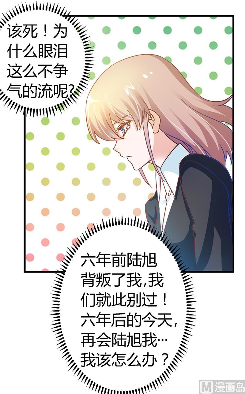 首席的萌妻韩漫全集-第39话 带个爹地回来？无删减无遮挡章节图片 