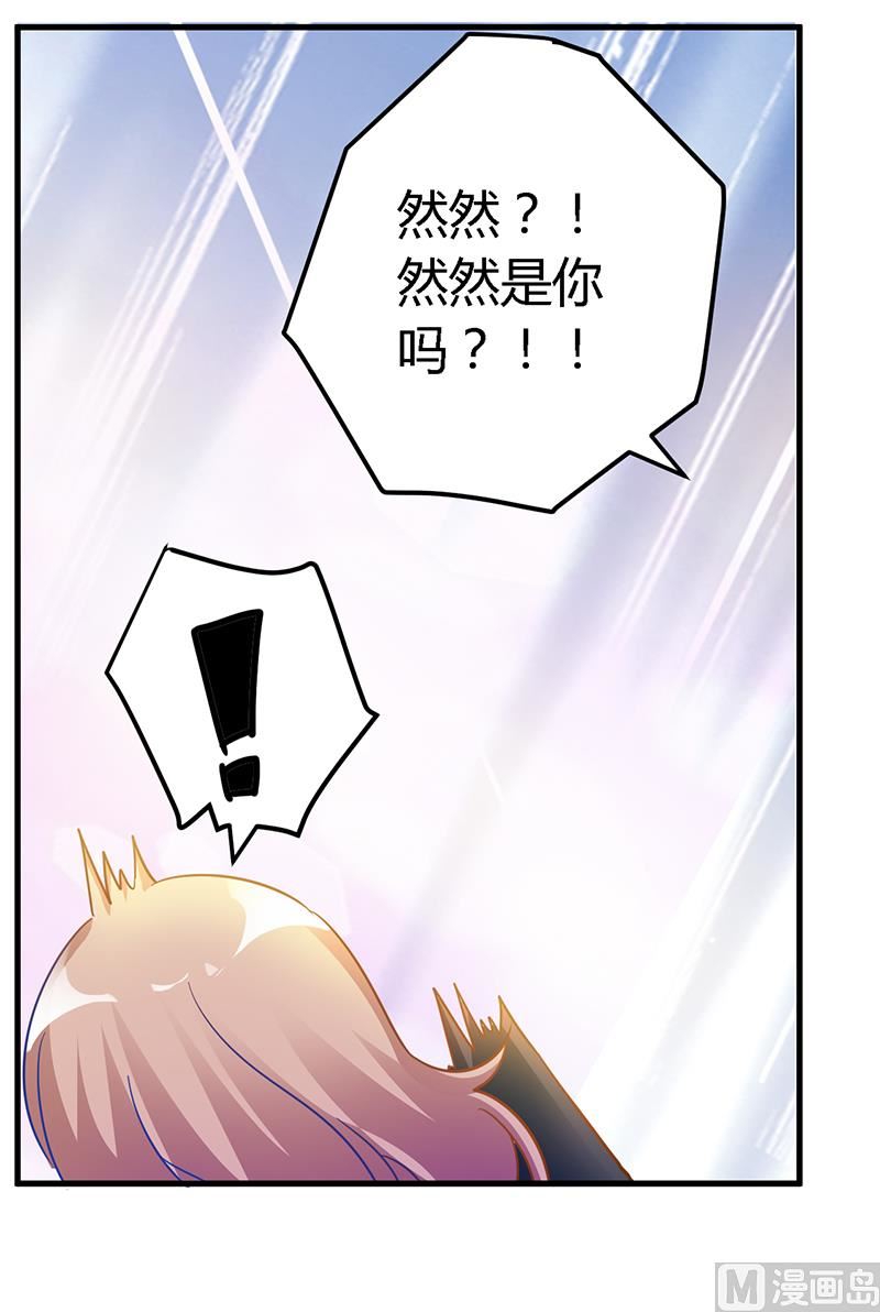 首席的萌妻韩漫全集-第39话 带个爹地回来？无删减无遮挡章节图片 