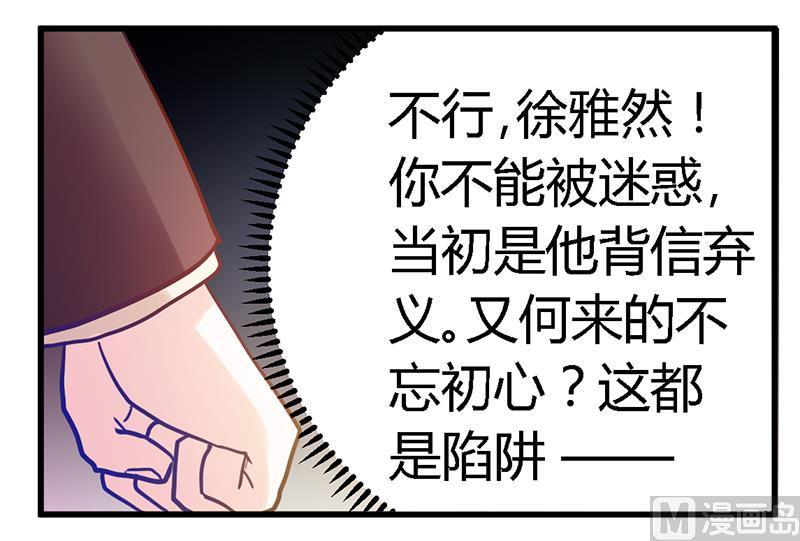首席的萌妻韩漫全集-第40话 尘封的往事无删减无遮挡章节图片 