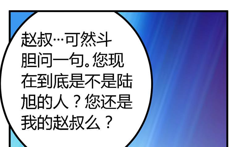 首席的萌妻韩漫全集-第40话 尘封的往事无删减无遮挡章节图片 