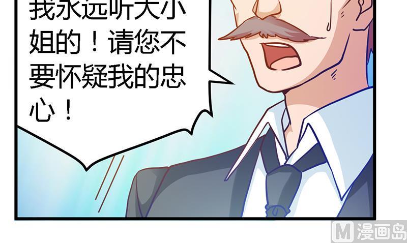 首席的萌妻韩漫全集-第40话 尘封的往事无删减无遮挡章节图片 