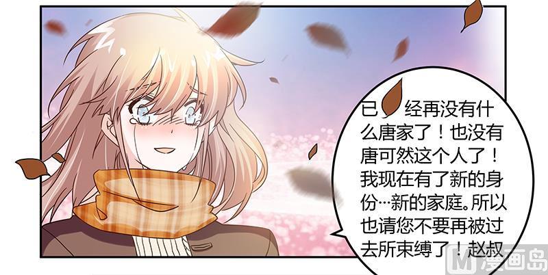 首席的萌妻韩漫全集-第40话 尘封的往事无删减无遮挡章节图片 