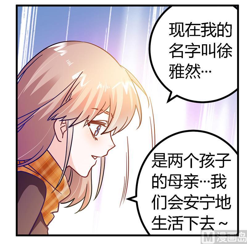 首席的萌妻韩漫全集-第40话 尘封的往事无删减无遮挡章节图片 