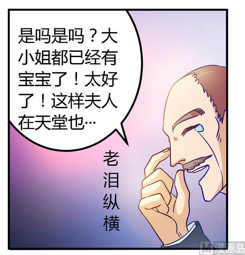 首席的萌妻韩漫全集-第40话 尘封的往事无删减无遮挡章节图片 