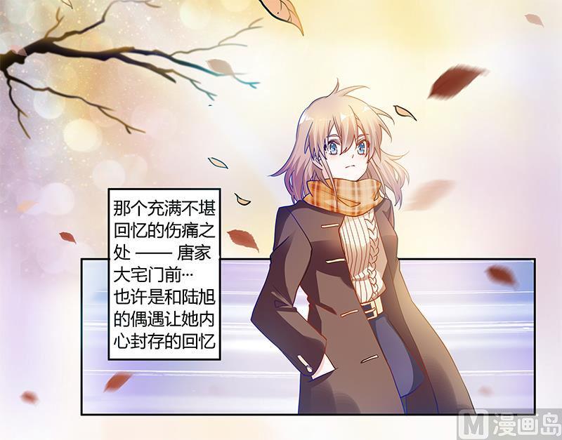 首席的萌妻韩漫全集-第40话 尘封的往事无删减无遮挡章节图片 
