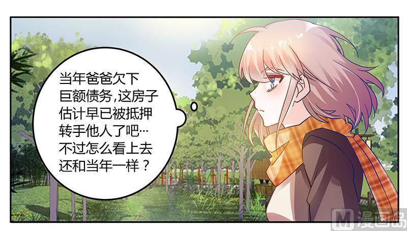 首席的萌妻韩漫全集-第40话 尘封的往事无删减无遮挡章节图片 