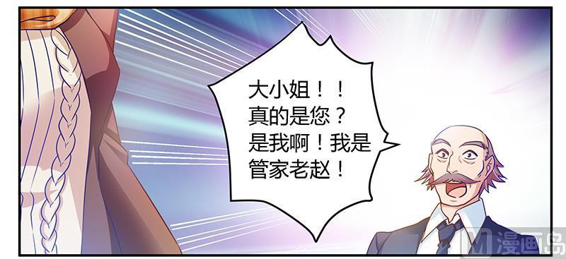 首席的萌妻韩漫全集-第40话 尘封的往事无删减无遮挡章节图片 