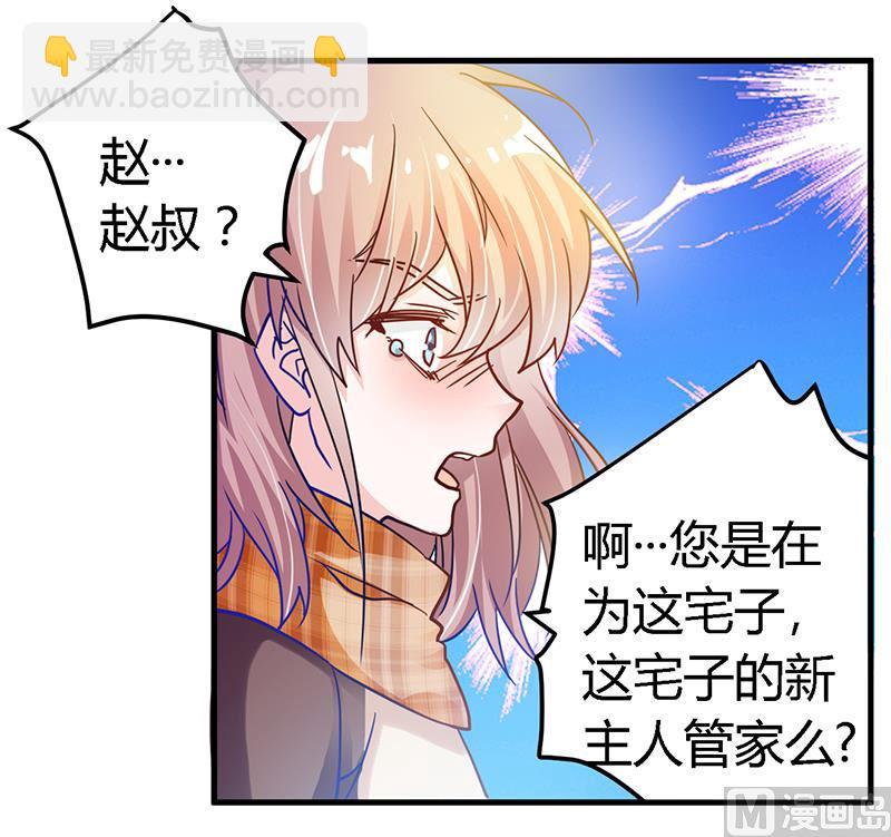 首席的萌妻韩漫全集-第40话 尘封的往事无删减无遮挡章节图片 