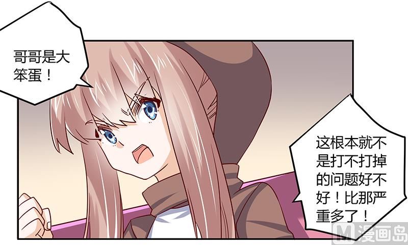 首席的萌妻韩漫全集-第41话 胡搅蛮缠小女人无删减无遮挡章节图片 