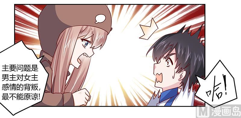 首席的萌妻韩漫全集-第41话 胡搅蛮缠小女人无删减无遮挡章节图片 