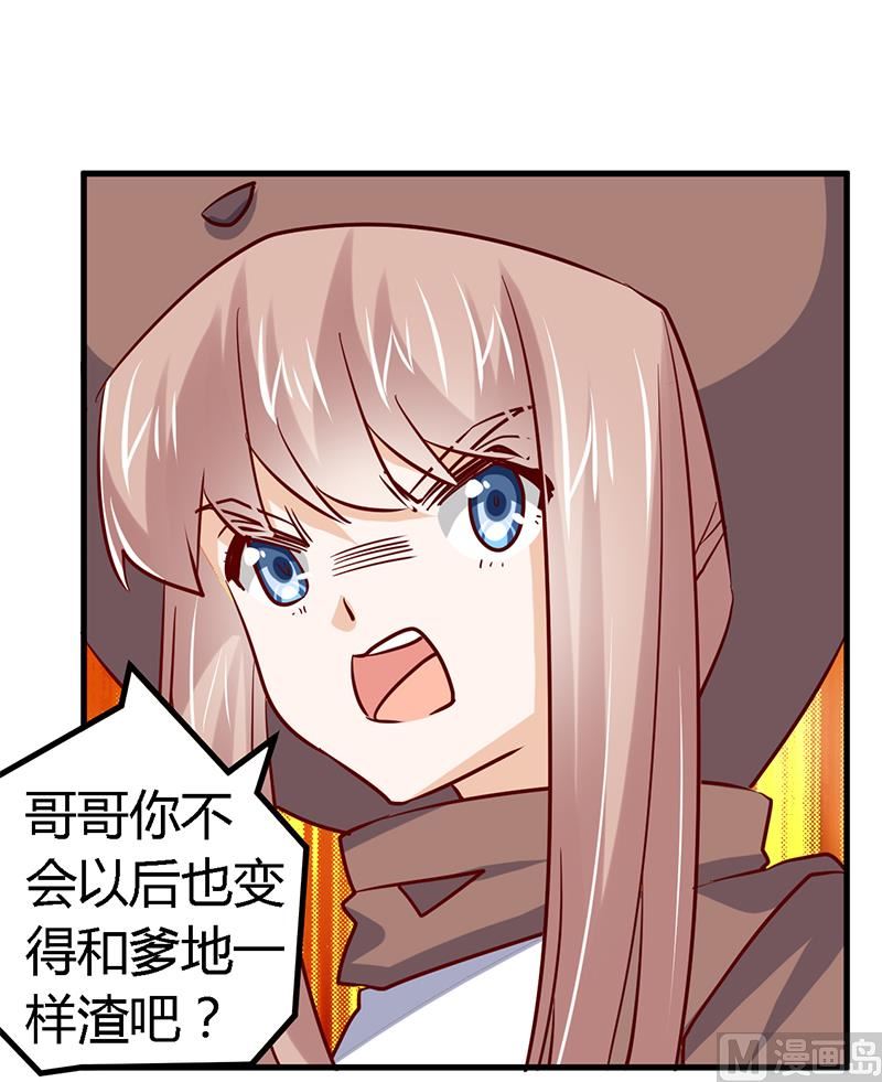 首席的萌妻韩漫全集-第41话 胡搅蛮缠小女人无删减无遮挡章节图片 