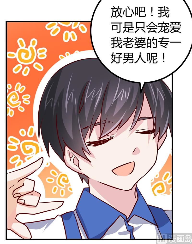 首席的萌妻韩漫全集-第41话 胡搅蛮缠小女人无删减无遮挡章节图片 