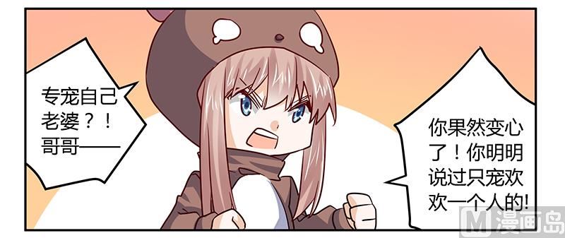 首席的萌妻韩漫全集-第41话 胡搅蛮缠小女人无删减无遮挡章节图片 