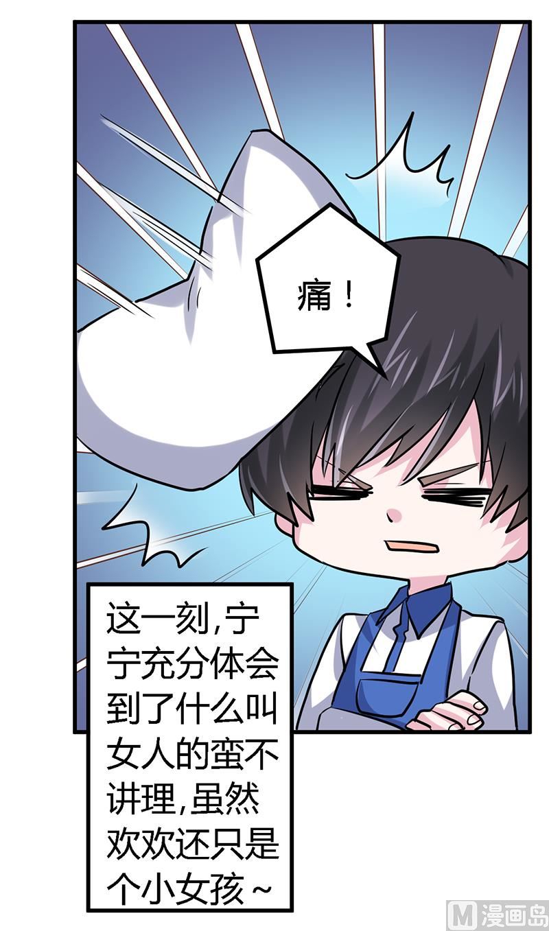 首席的萌妻韩漫全集-第41话 胡搅蛮缠小女人无删减无遮挡章节图片 