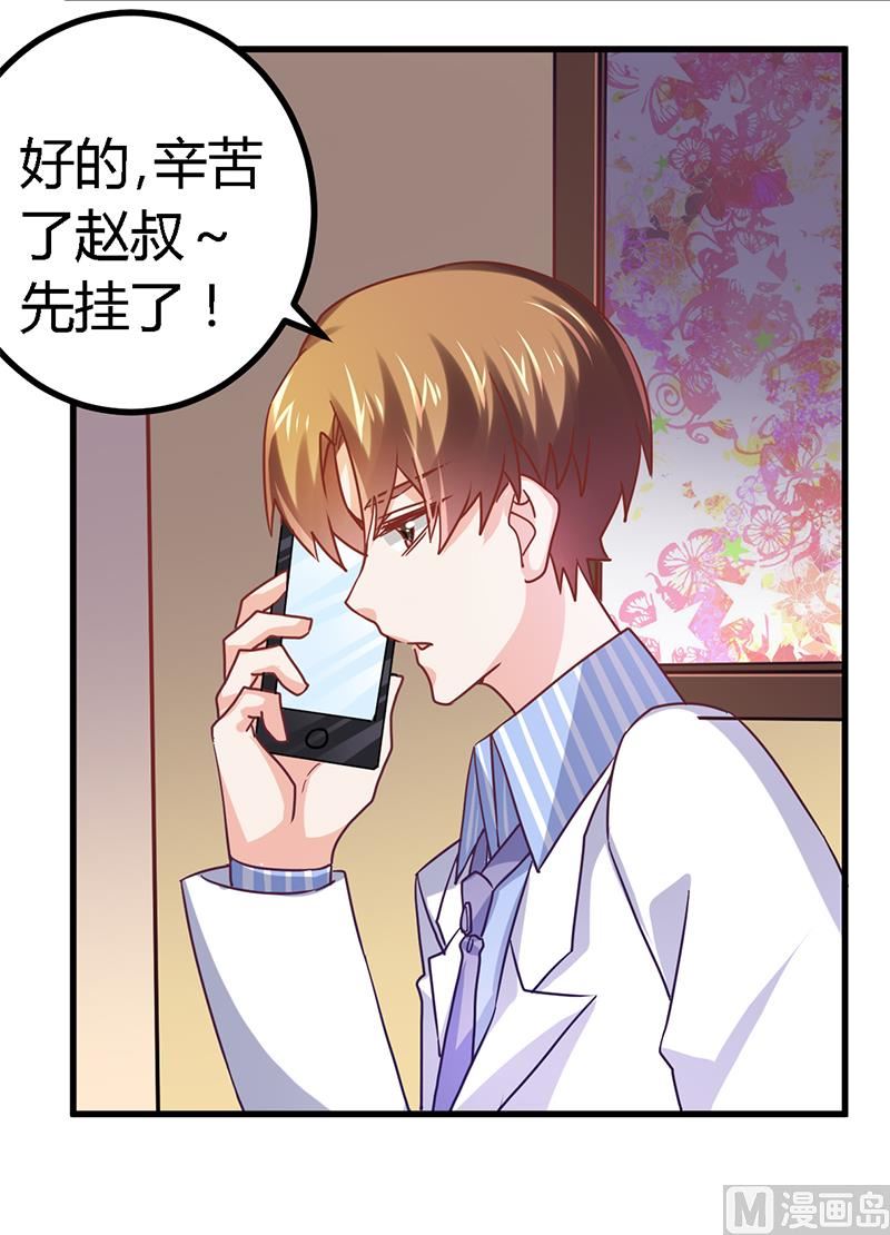 首席的萌妻韩漫全集-第41话 胡搅蛮缠小女人无删减无遮挡章节图片 
