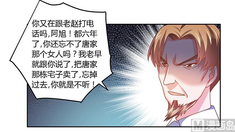 首席的萌妻韩漫全集-第41话 胡搅蛮缠小女人无删减无遮挡章节图片 