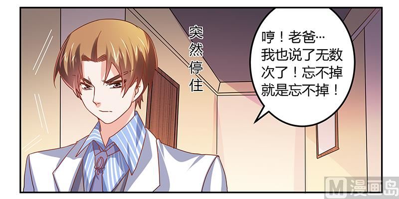 首席的萌妻韩漫全集-第41话 胡搅蛮缠小女人无删减无遮挡章节图片 