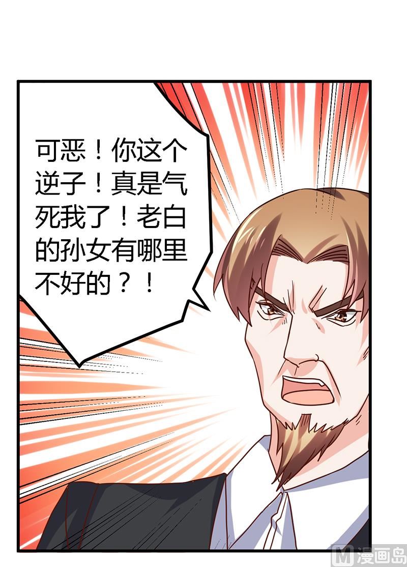首席的萌妻韩漫全集-第41话 胡搅蛮缠小女人无删减无遮挡章节图片 