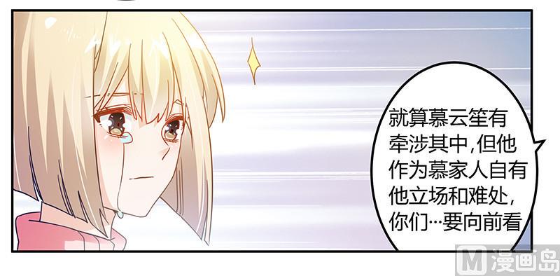 首席的萌妻韩漫全集-第42话 被掩盖的真相无删减无遮挡章节图片 