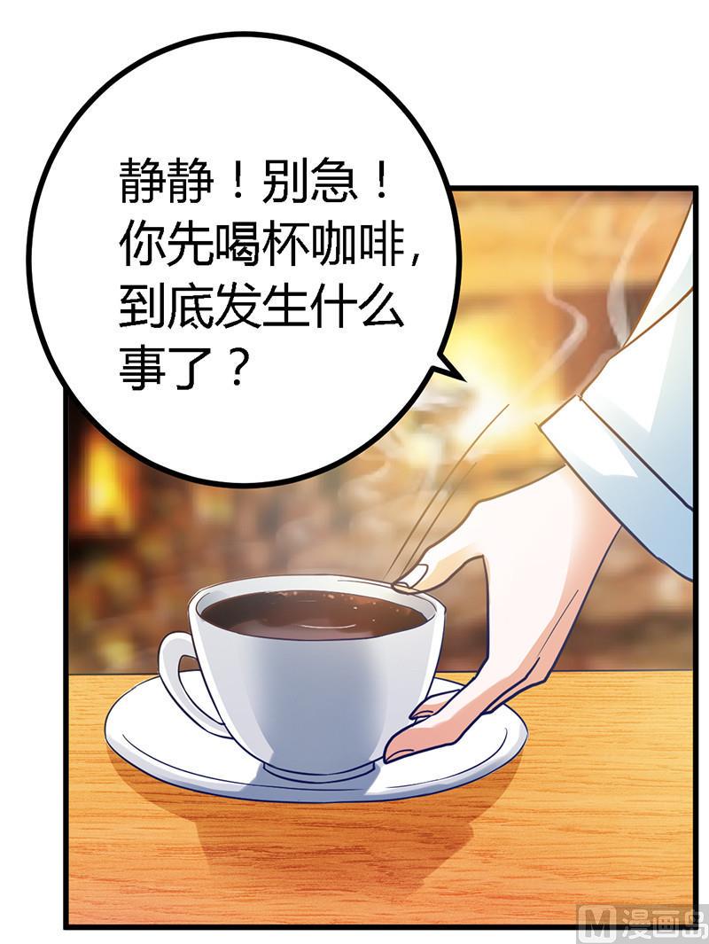 首席的萌妻韩漫全集-第42话 被掩盖的真相无删减无遮挡章节图片 