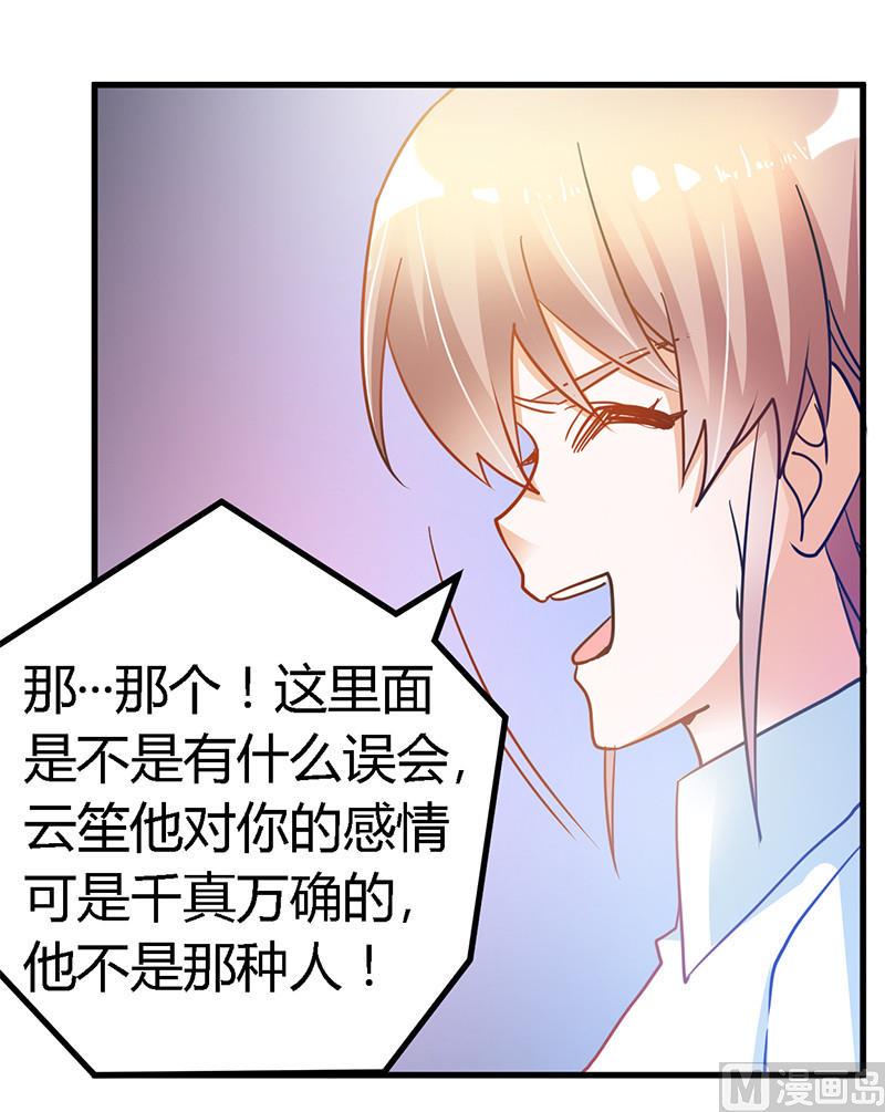 首席的萌妻韩漫全集-第42话 被掩盖的真相无删减无遮挡章节图片 