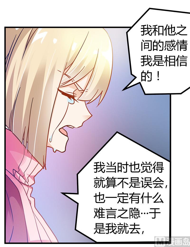 首席的萌妻韩漫全集-第42话 被掩盖的真相无删减无遮挡章节图片 