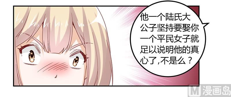 首席的萌妻韩漫全集-第43话 冷静分析无删减无遮挡章节图片 