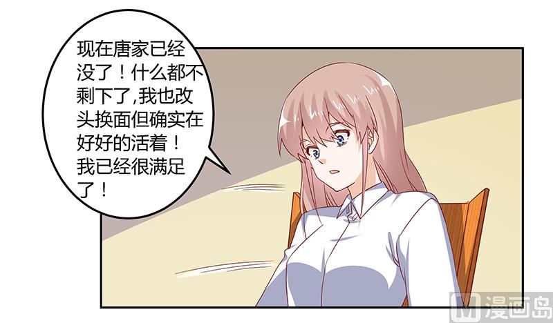 首席的萌妻韩漫全集-第43话 冷静分析无删减无遮挡章节图片 