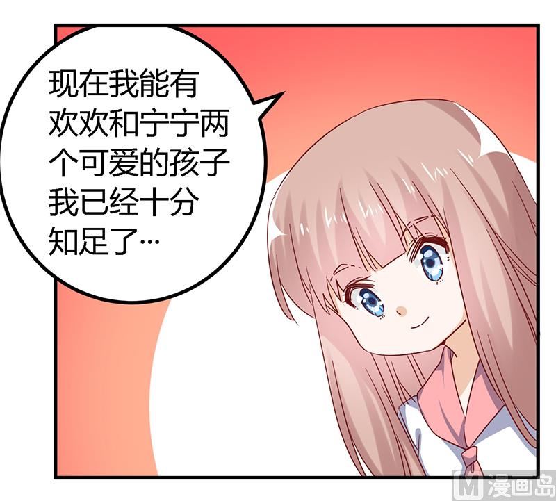 首席的萌妻韩漫全集-第43话 冷静分析无删减无遮挡章节图片 