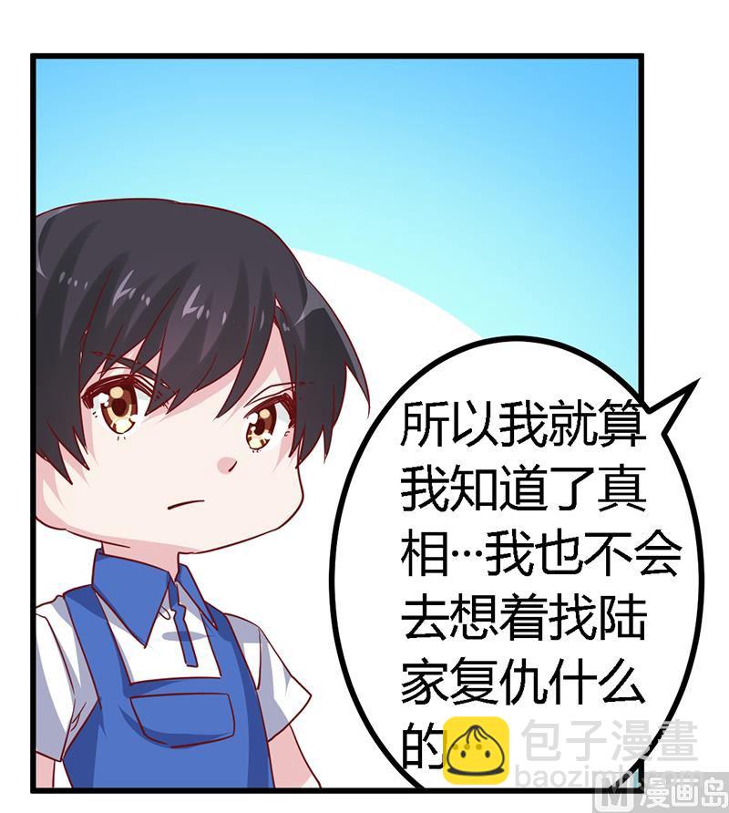 首席的萌妻韩漫全集-第43话 冷静分析无删减无遮挡章节图片 