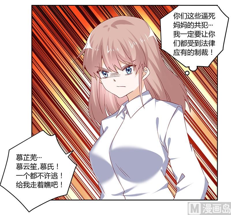 首席的萌妻韩漫全集-第43话 冷静分析无删减无遮挡章节图片 