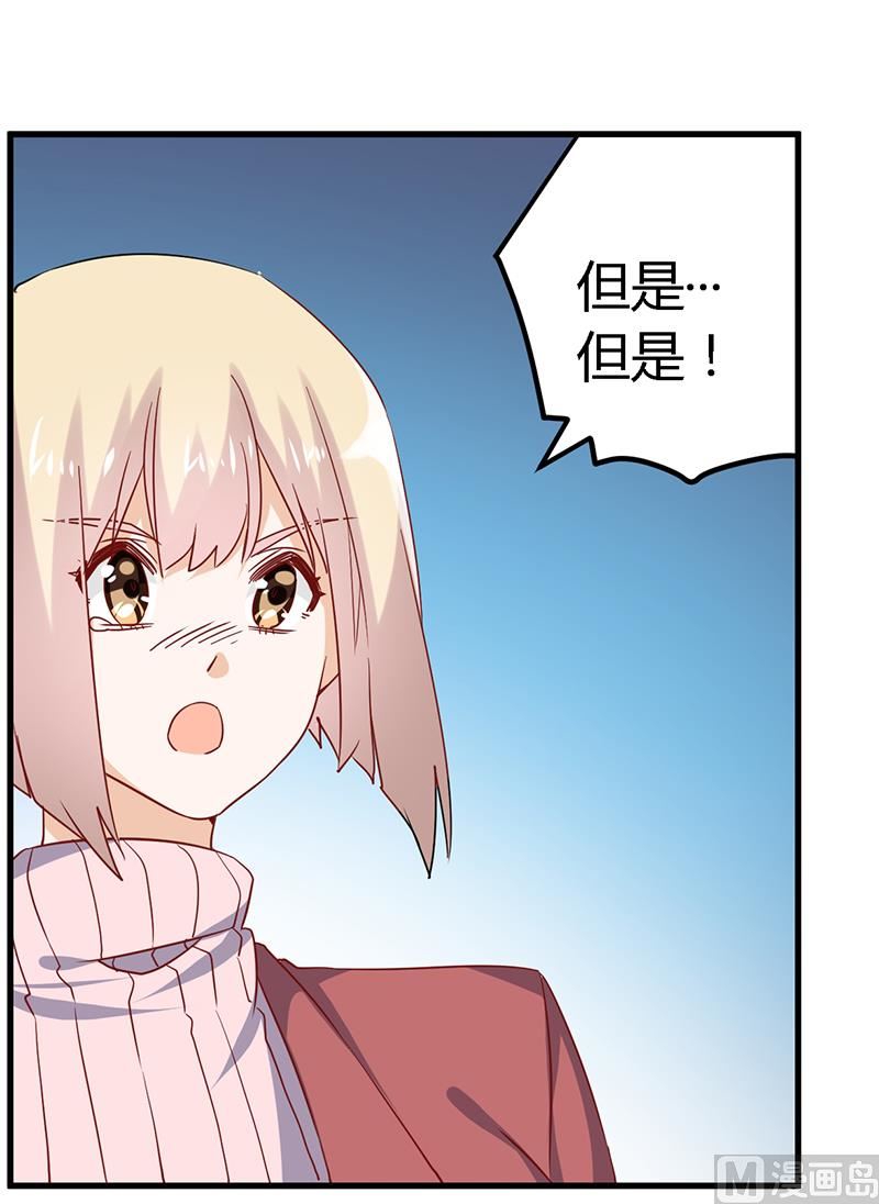 首席的萌妻韩漫全集-第43话 冷静分析无删减无遮挡章节图片 