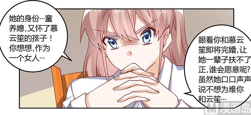 首席的萌妻韩漫全集-第43话 冷静分析无删减无遮挡章节图片 