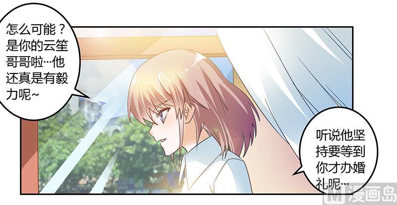 首席的萌妻韩漫全集-第44话 开导许静无删减无遮挡章节图片 