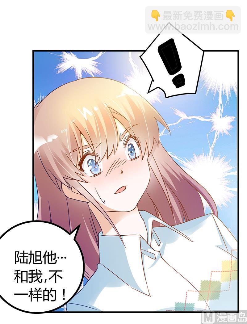 首席的萌妻韩漫全集-第44话 开导许静无删减无遮挡章节图片 