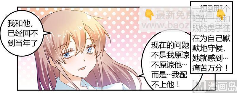 首席的萌妻韩漫全集-第44话 开导许静无删减无遮挡章节图片 