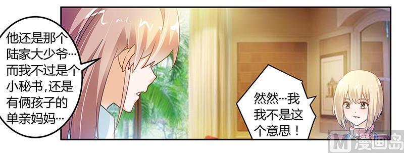 首席的萌妻韩漫全集-第44话 开导许静无删减无遮挡章节图片 