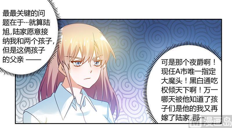 首席的萌妻韩漫全集-第44话 开导许静无删减无遮挡章节图片 
