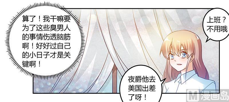 首席的萌妻韩漫全集-第44话 开导许静无删减无遮挡章节图片 