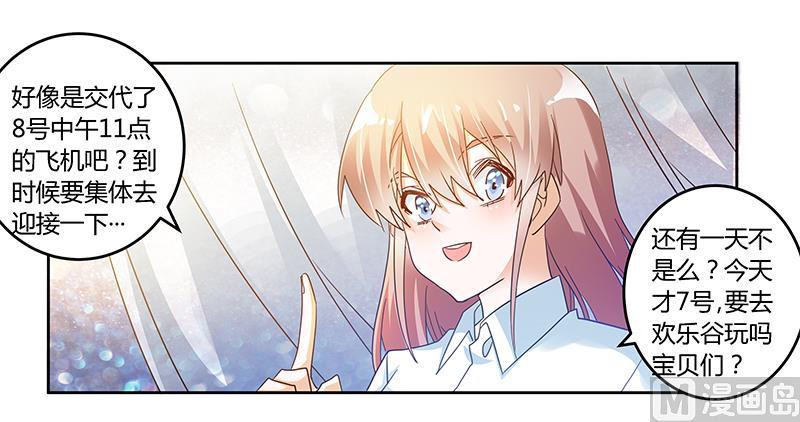 首席的萌妻韩漫全集-第44话 开导许静无删减无遮挡章节图片 